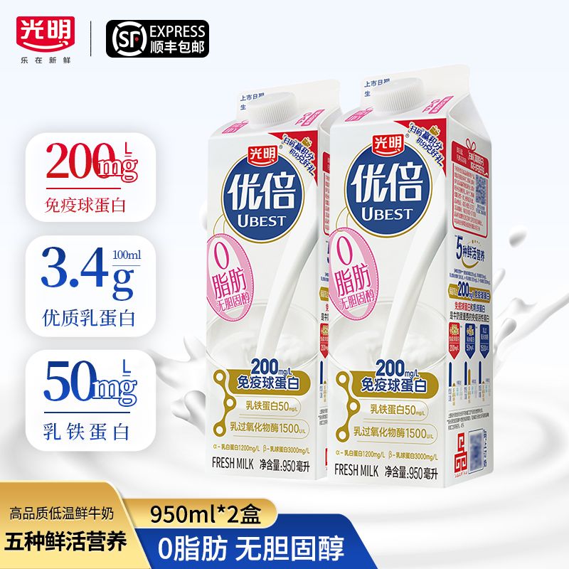 百亿补贴：Bright 光明 优倍0脂肪脱脂鲜奶950ml*2盒低温奶 39.9元