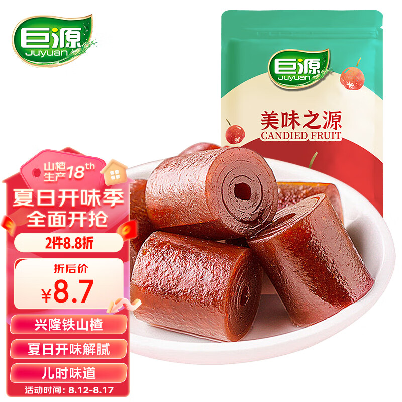 巨源 山楂卷 400g/袋 4.85元（需买2件，需用券）