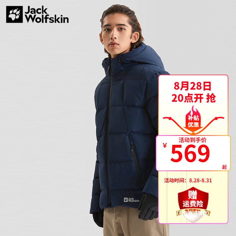 狼爪 羽绒服男短款秋冬新品防泼水550蓬防风保暖舒适外套 569元（需用券）