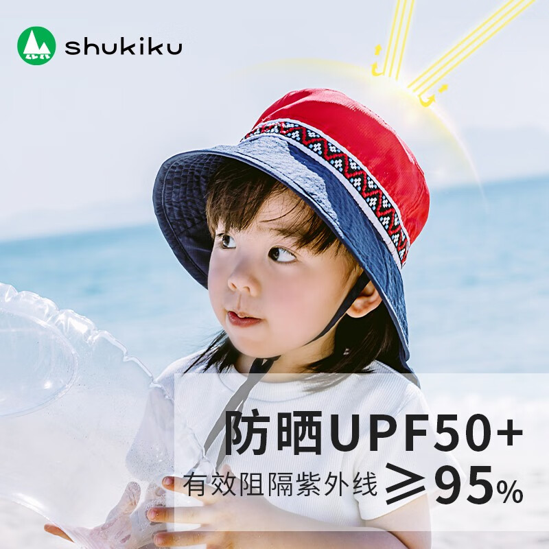 SHUKIKU 儿童防晒帽 UPF50+ 30元（需用券）