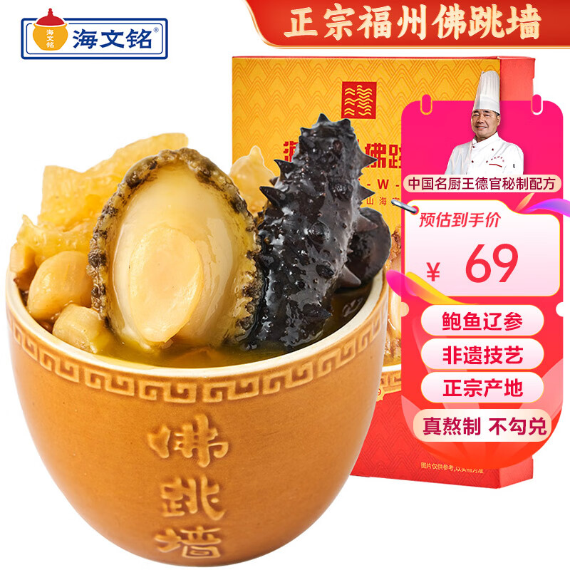 海文铭 佛跳墙 240g 预制菜 34.95元（需买3件，需用券）