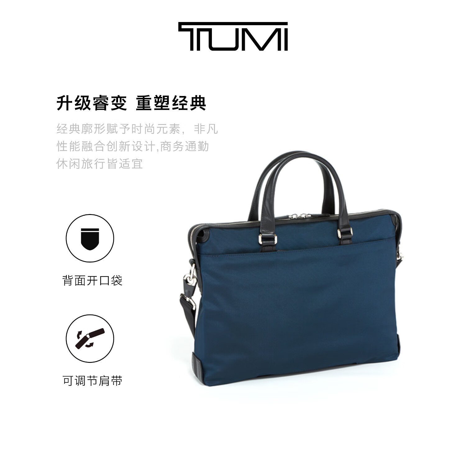 TUMI 途明 男士公文包 0682415NVYD2E 1666元包邮（需用券）