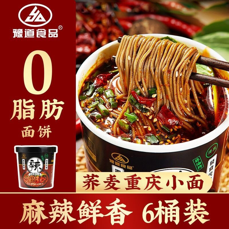 豫道食品 重庆小面荞麦面135g6 荞麦面小面6桶 16.75元（需用券）