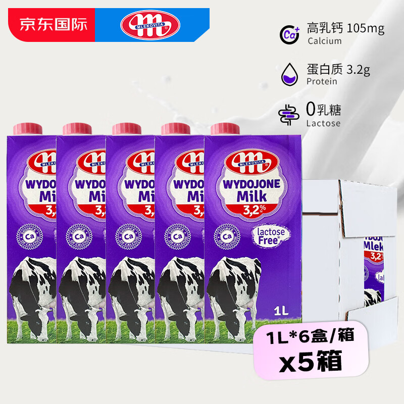 MLEKOVITA 妙可 波兰进口全脂无乳糖牛奶1L*6盒*5箱 265元