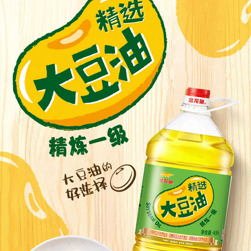 金龙鱼 精选大豆油 4L*2桶 99元