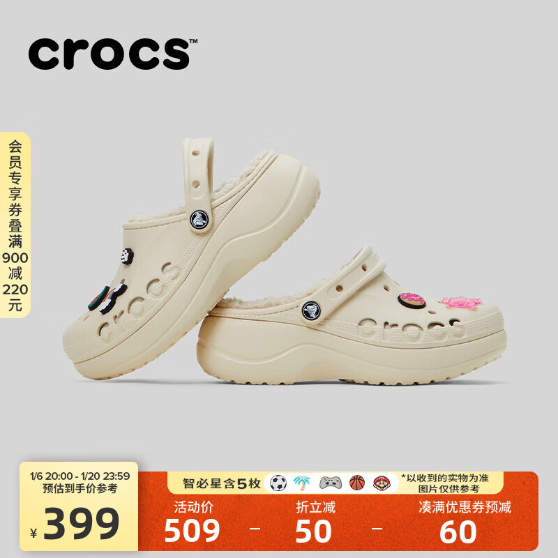 PLUS会员：crocs 卡骆驰 秋冬新品贝雅云彩暖棉洞洞鞋女士户外休闲棉鞋| 219.15