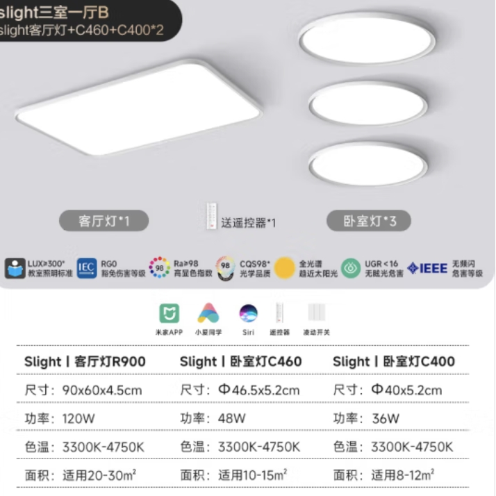 值选：Yeelight 易来 LED全光谱护眼吸顶灯 slight2.0 2699元（定金50元，14日20点付