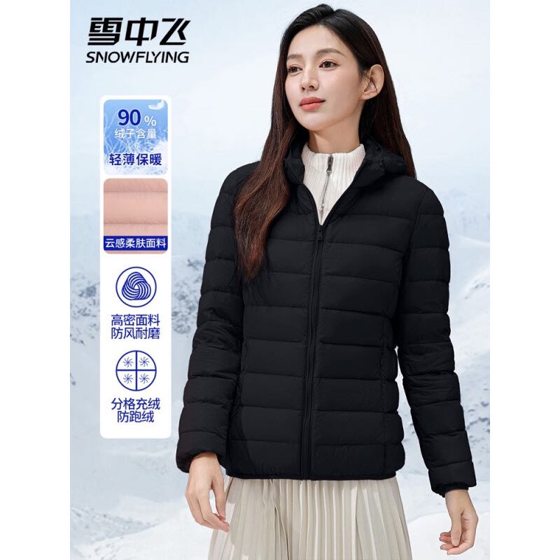 雪中飞 连帽羽绒服女秋冬款 94元（需用券）