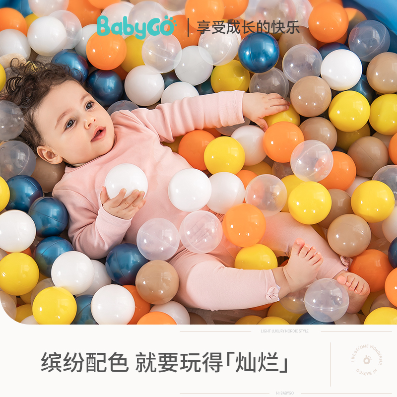 babygo abygo 海洋球池室内围栏波波球弹力婴儿童玩具彩色球加厚无味 25.65元（