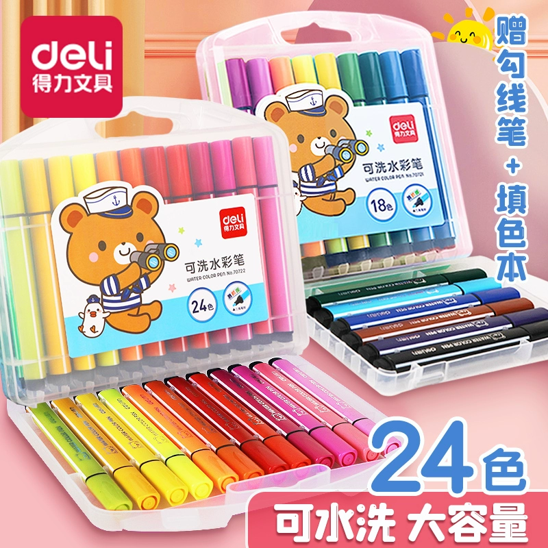 deli 得力 可水洗水彩笔 4色 ￥1.1