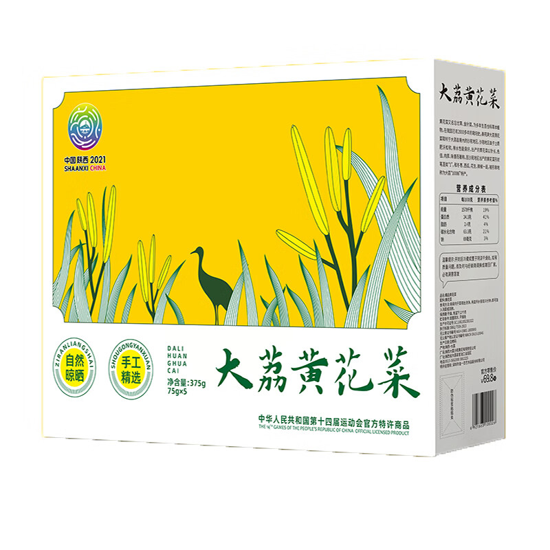 有券的上：美荔太 黄花菜礼盒 375g 38.90元（包邮）