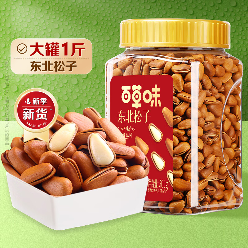 Be&Cheery 百草味 东北松子500g ￥39.9