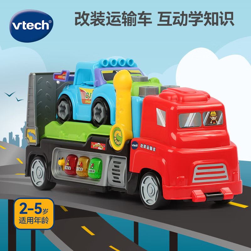 vtech 伟易达 改装运输车 可拆装声光互动 儿童玩具男孩益智玩具 182.33元（需