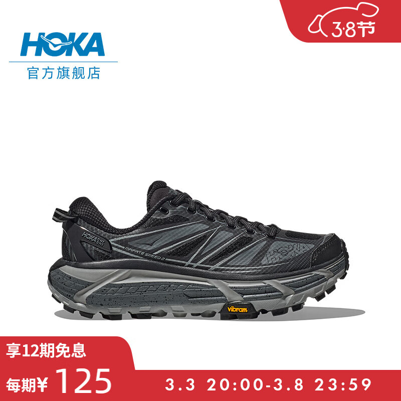 HOKA ONE ONE 男女款春夏飞速马法特2户外休闲鞋MAFATE SPEED2耐磨减震防滑 黑色/