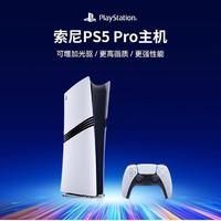 SONY 索尼 顺丰包邮SONY索尼PS5 Pro家用游戏机体感游戏主机新款 ￥4799