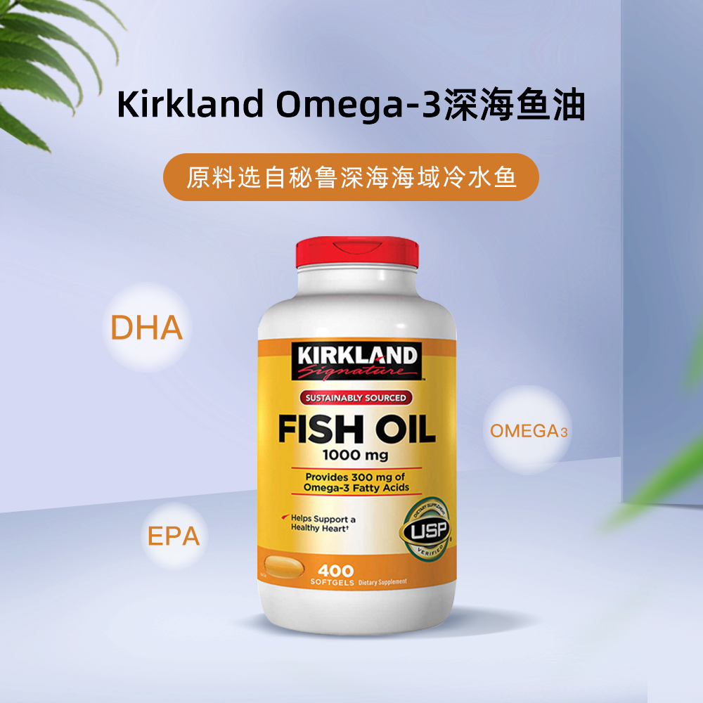 科克兰 Omega-3深海鱼油 400粒*瓶 103.55元（需买2件，需用券）