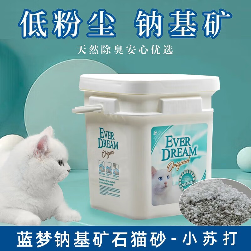 Ever Dream 蓝梦 小苏打钠基矿砂桶装10.9kg 70.92元（需用券）