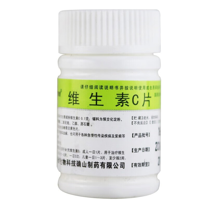 博泰维康 维生素C片 100片 0.01元（需用券）