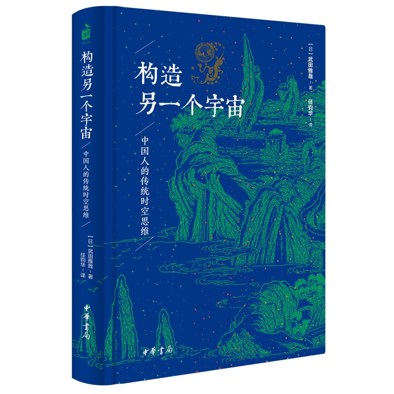 PLUS会员：《构造另一个宇宙》 36元包邮