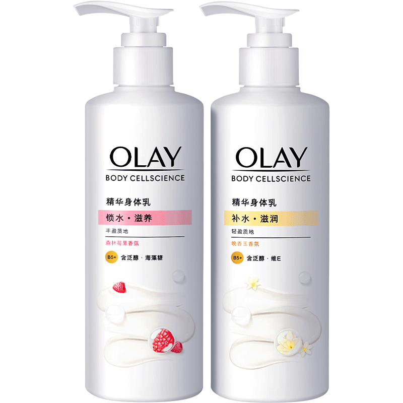 OLAY 玉兰油 Body系列 美白+精华身体乳 70g+90g ￥15.9