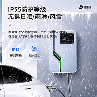 PRTDT 普诺得 充电桩 北极星 7KW(WIFI刷卡版)+送基础安装 ￥2182.77