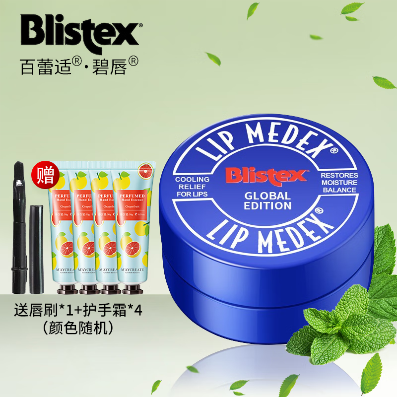 Blistex 百蕾适 唇膏碧唇小蓝罐润唇膏男滋润唇膏小蓝罐瓶唇膜女 19.9元（需