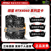 MSI 微星 万图师 RTX4060Ti 8G 显卡 ￥2078