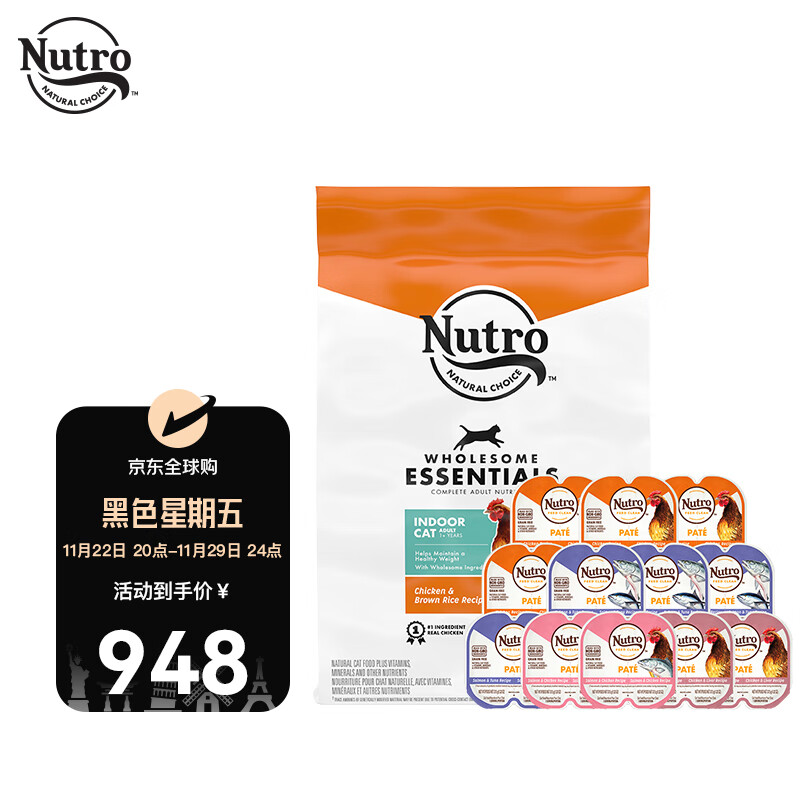 Nutro 美士 进口成猫鸡肉猫粮14磅+一分为二餐盒75g*12 349元（需用券）