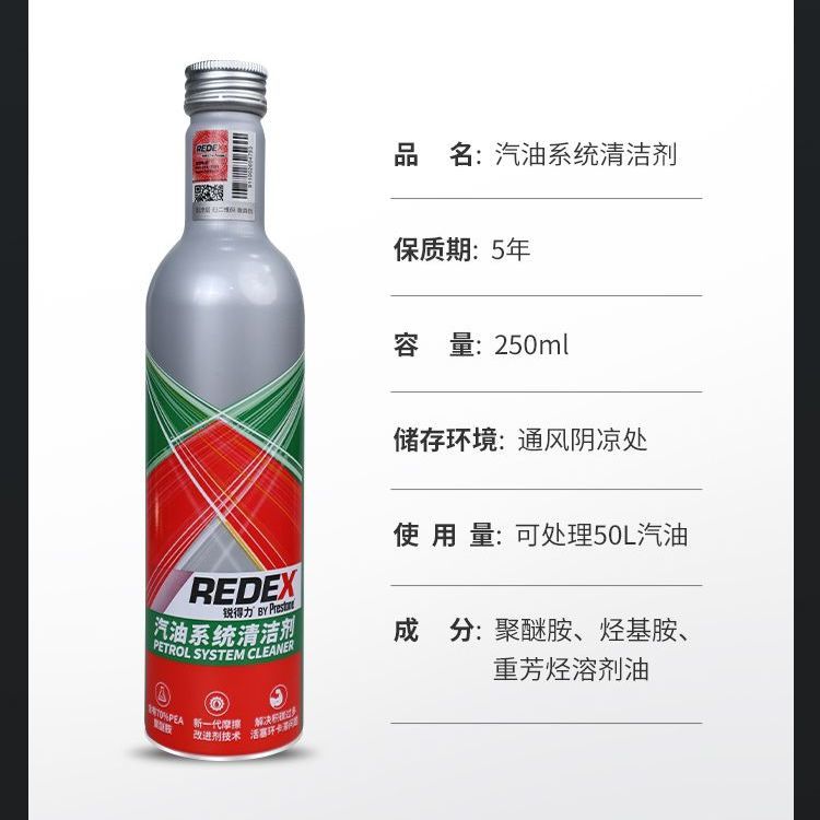 Prestone 百适通 70%高浓缩PEA燃油宝除积碳燃油添加剂发动机清洗剂 98元