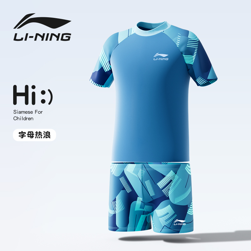 LI-NING 李宁 儿童泳衣男童2024新款分体中大童游泳衣男孩青少年泳衣裤套装 10