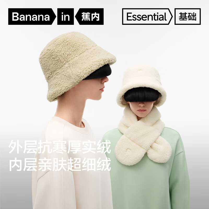 Bananain 蕉内 女士渔夫帽 302Go 双面秋冬户外时尚休闲帽 66.74元（需用券）