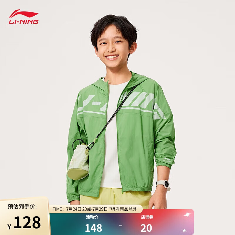 LI-NING 李宁 青少年运动风衣凉感舒适男女2024春夏百搭连帽外套YFDU245 128元（