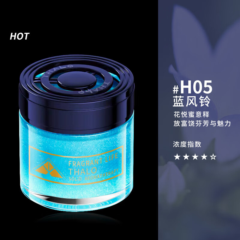 腾安达 车载香薰新款流沙型高档家用固体香膏摆件*80g 14.9元（需买2件，需