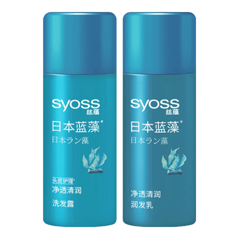 PLUS会员、概率劵：丝蕴 蓝藻净透清润洗护旅行装（洗50ml+润50ml） 4.56元（省