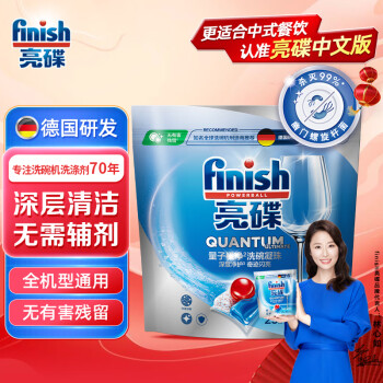 finish 亮碟 洗碗机专用量子极净洗碗凝珠 25颗 ￥75.53