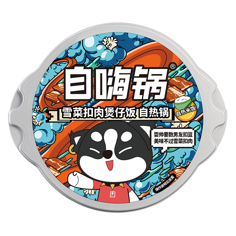 自嗨锅 雪菜扣肉煲仔饭 245g 13.86元