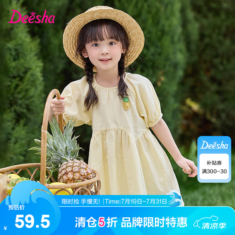 Deesha 笛莎 童装女童连衣裙2024夏季女童“法式公主”芭蕾风泡泡棉布裙 浅黄