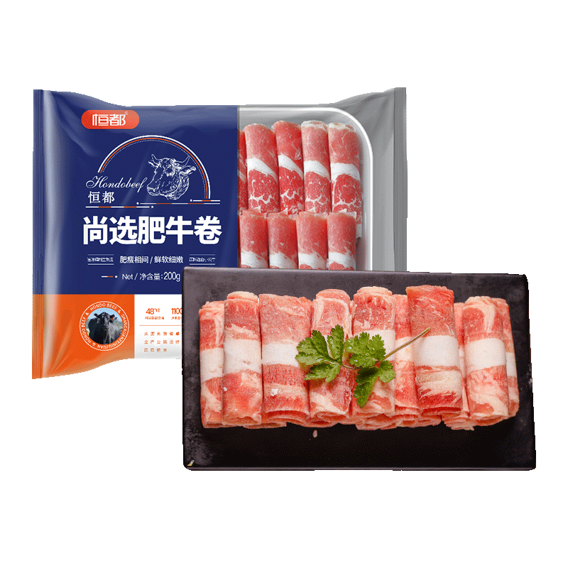 恒都 尚选系列 肥牛卷 200g*5盒＊2件+赠同款2盒 89.8元包邮（合44.9元/件）