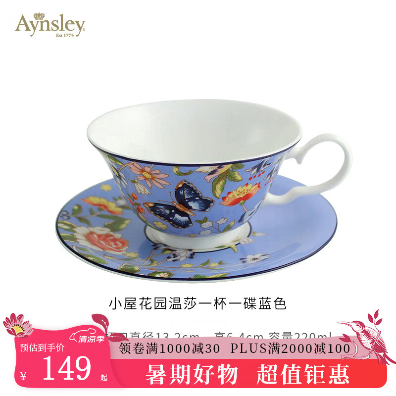 Aynsley 英国安斯丽英式小屋花园温莎系列骨瓷茶杯碟下午茶具红茶咖啡杯碟 