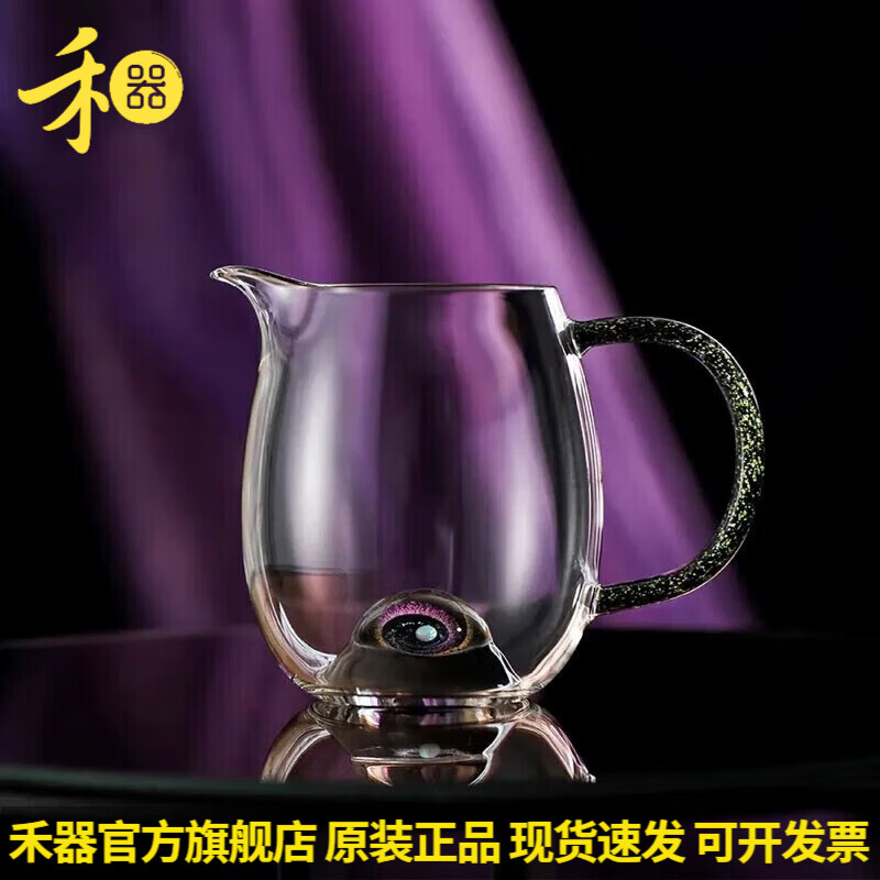 禾器·炫彩 星云澄然茶海 黑金 高硼硅玻璃公道杯 1个 974.35元