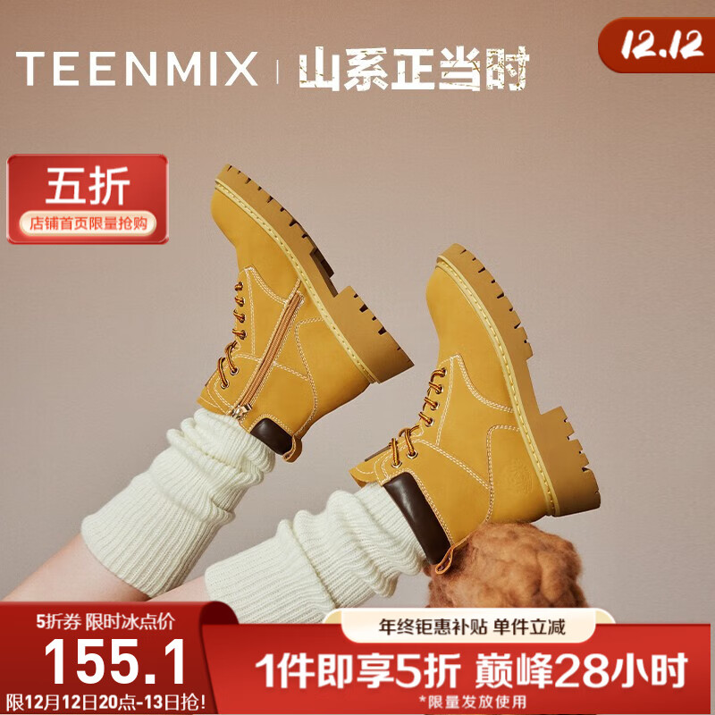 TEENMIX 天美意 女鞋靴子女靴户外工装靴潮酷马丁靴女短靴2023冬 黄棕色 34 ￥1