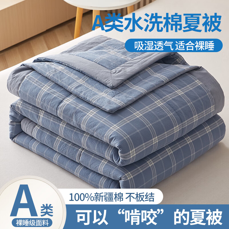 southern life 江南生活 100%新疆棉夏被A类 150*200cm 35.93元（需买2件，需用券）