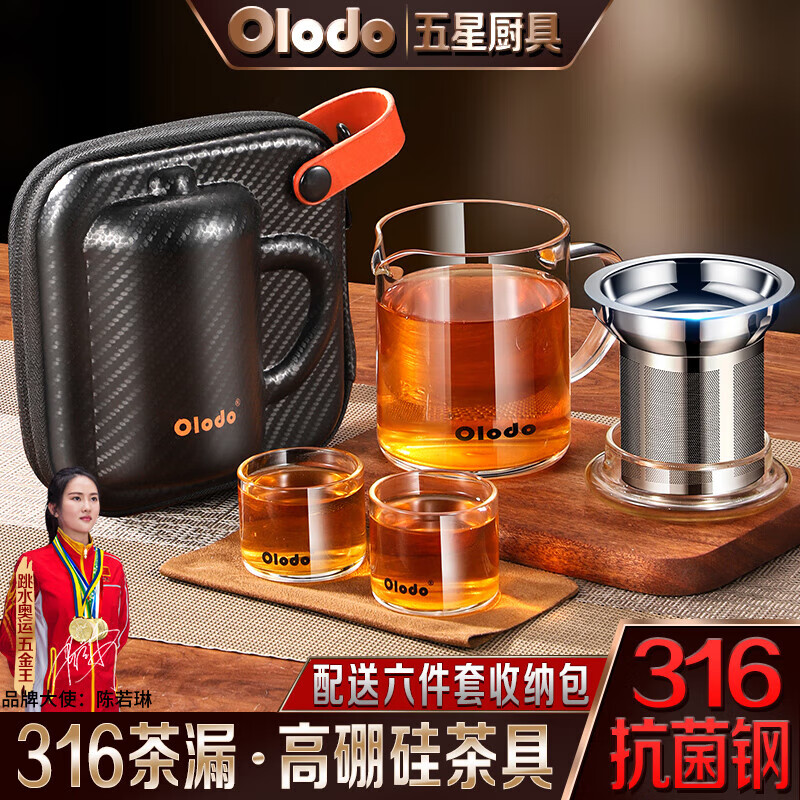 爱普登 德国旅行茶具玻璃快客杯一壶二杯316不锈钢茶水分离便携茶具套装 29