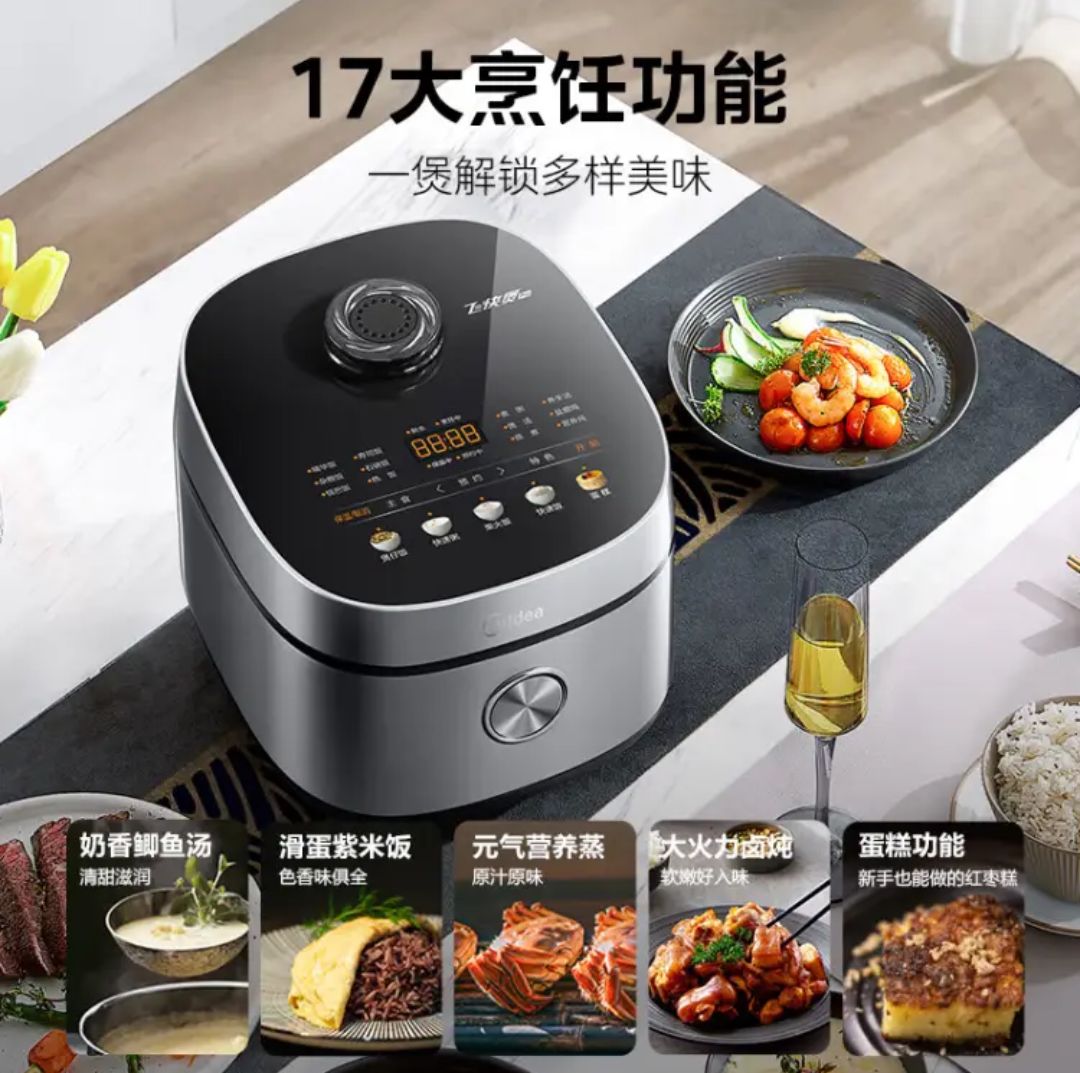 Midea 美的 MB-RC475 电饭煲 4L 167元（需用券）