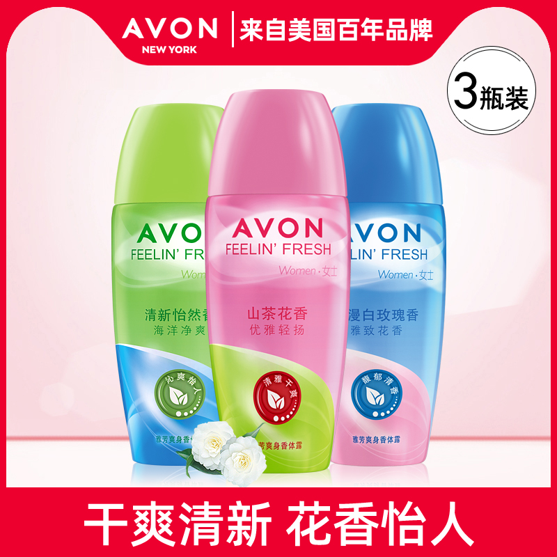 AVON 雅芳 爽身香体露白玫瑰山茶花海洋3支装干爽清香舒爽淡香护肤品女 31.8