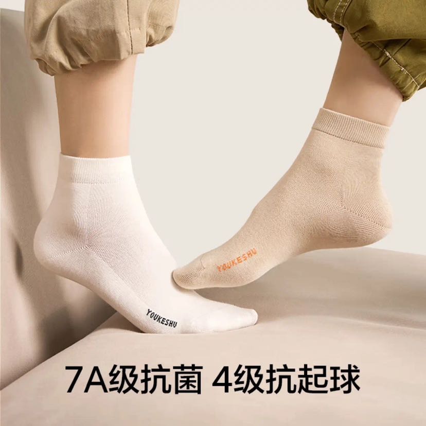 YOUKESHU 有棵树 7A抗菌女士中筒棉袜 7双均码 34.95元