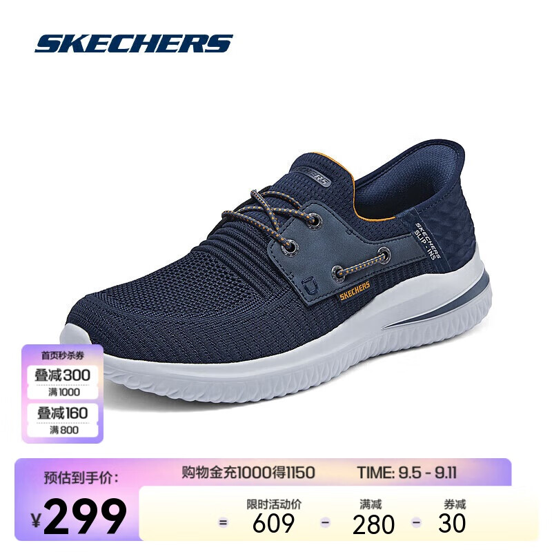 SKECHERS 斯凯奇 闪穿鞋丨2024男鞋休闲鞋轻质透气网布帆船鞋舒适百搭 259元（