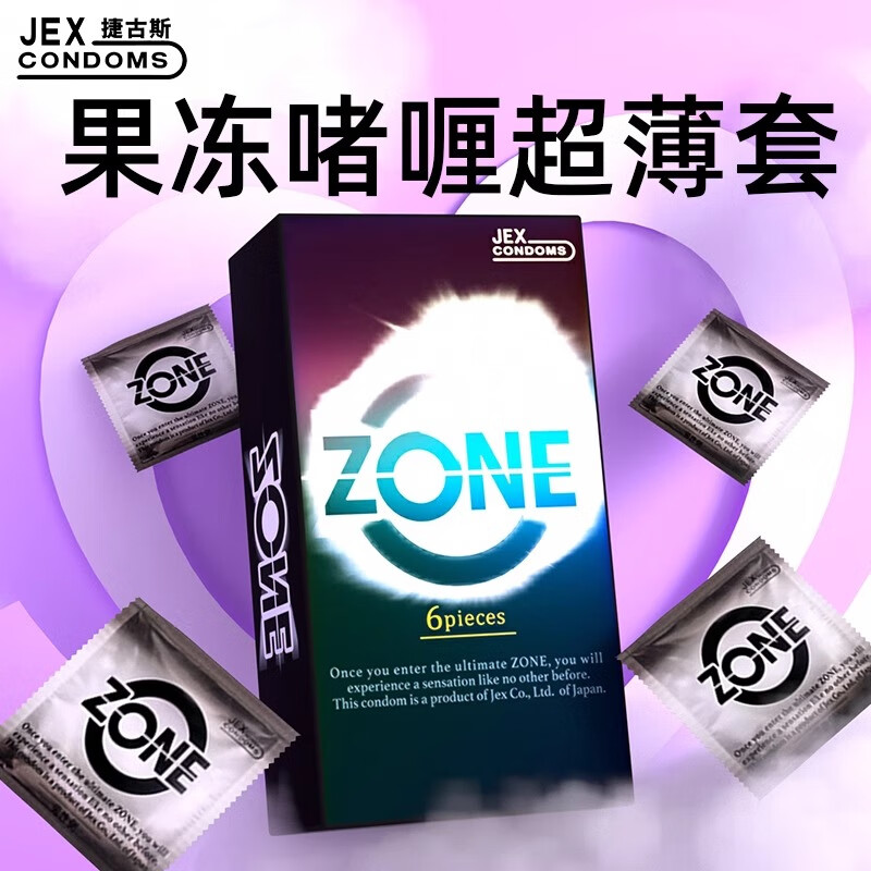 JEX 捷古斯 超薄安全套 ZONE灵感入境 6只装 15元（双重优惠）