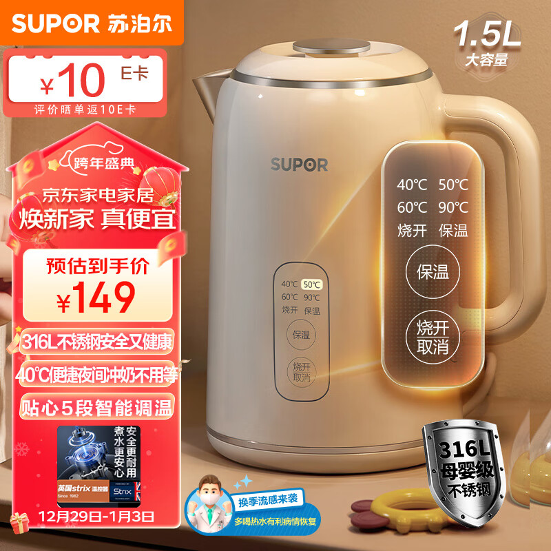 SUPOR 苏泊尔 SW-15T75A 侧显温度烧水壶 1.5L 106.45元（需用券）