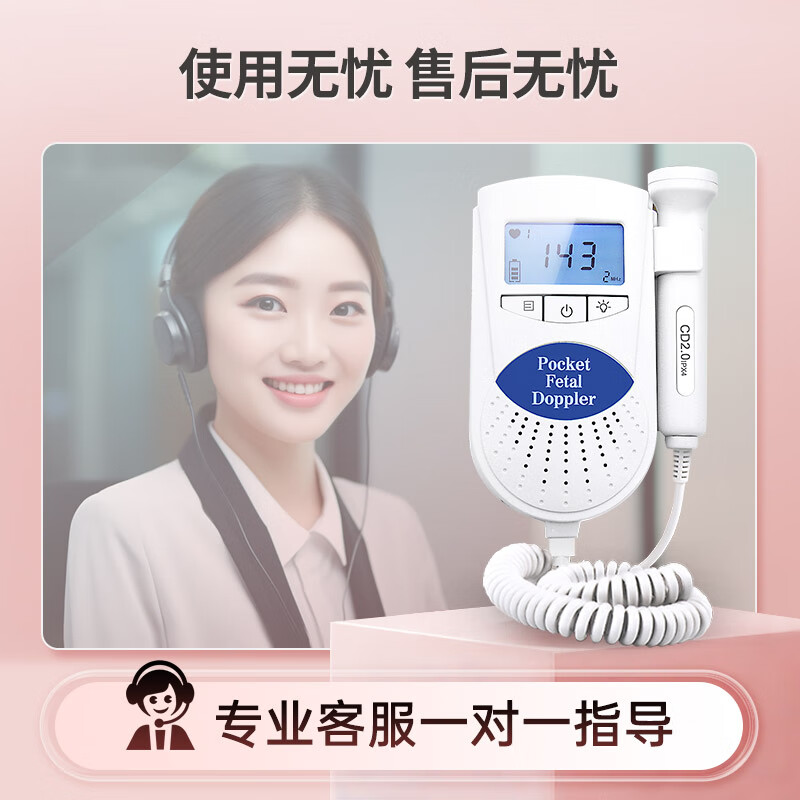 CONTEC 康泰 多普勒胎心仪 Sonoline B 2M探头 104元